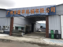 企業(yè)實景2