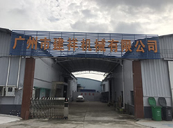 企業(yè)實景1